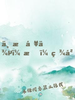 万族入侵：我，百岁战神！